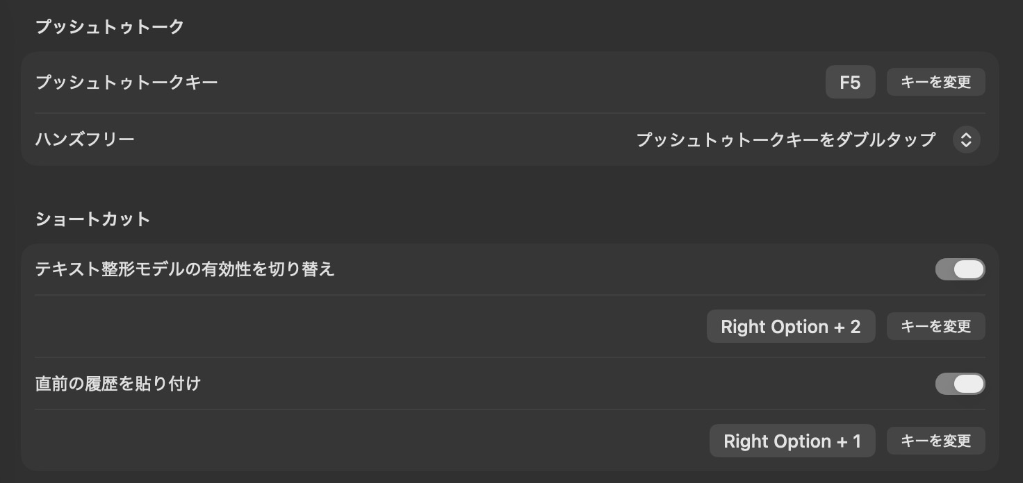 ホットキー設定画面
